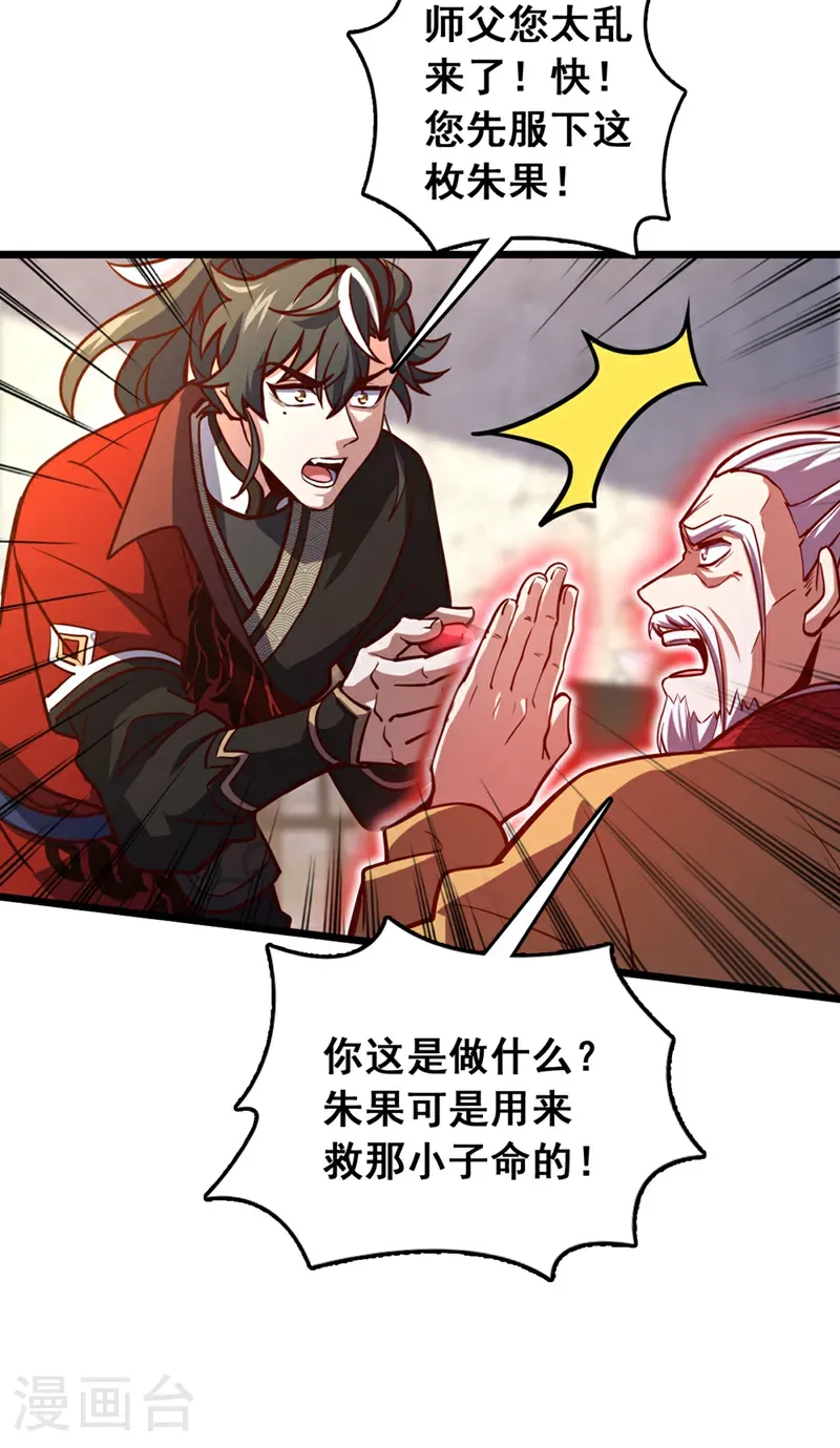 第86话 你是陆家人吧？9