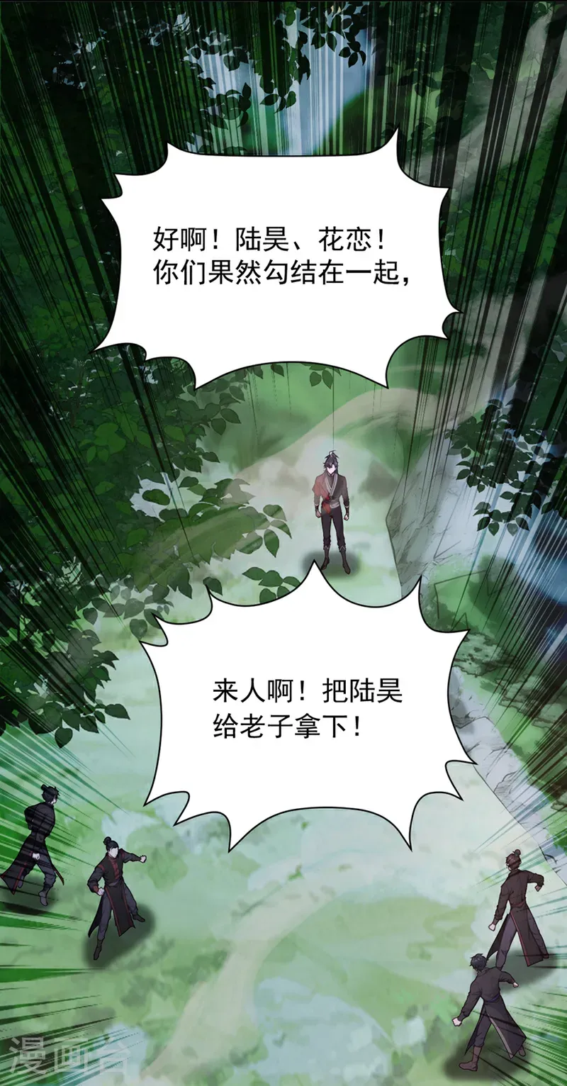 第133话 老板娘，好久不见！17