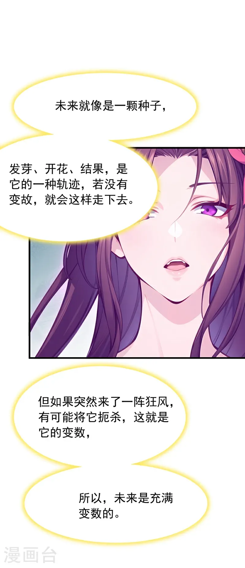 最终话 遵从自己的心27