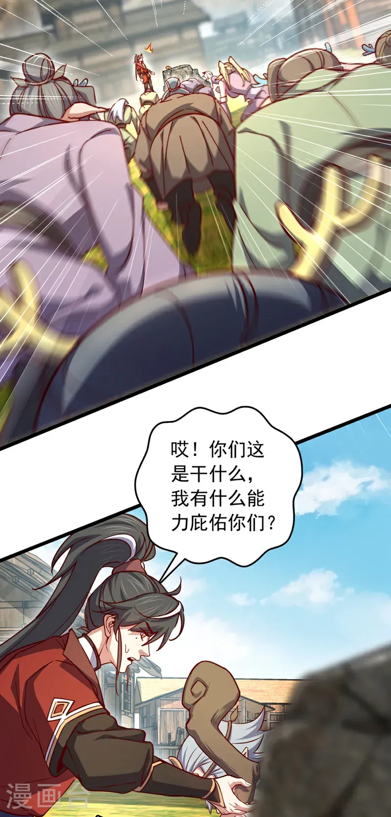 第84话 神龙一脉的家臣？8