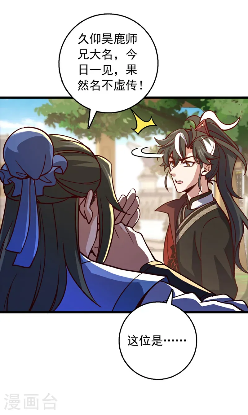 第86话 你是陆家人吧？2