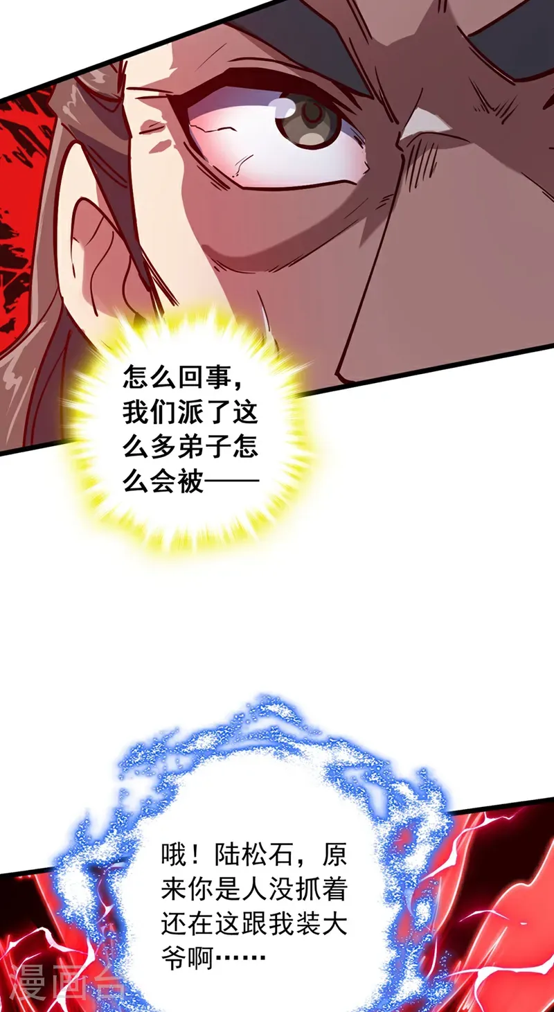 第91话 他活不了多久！7