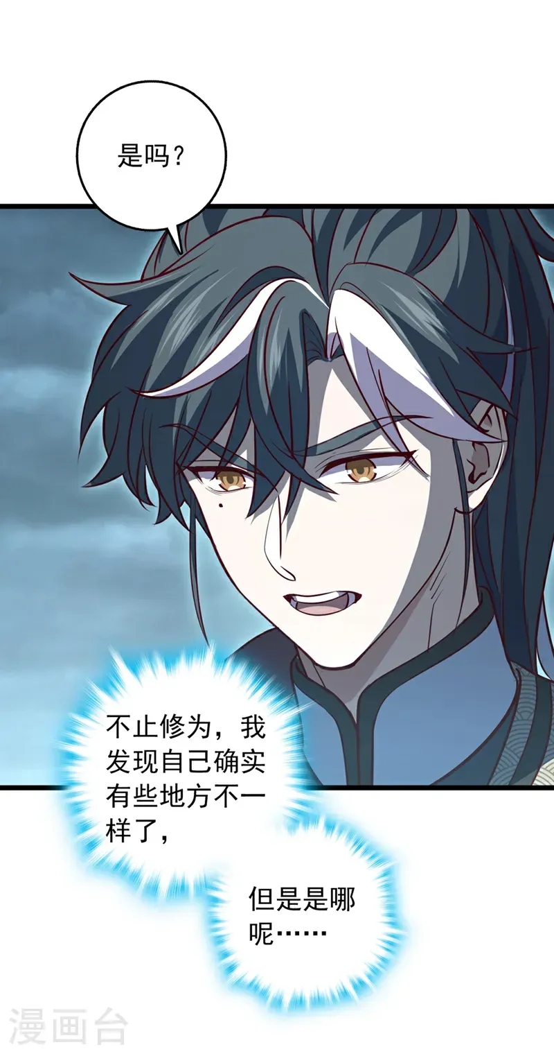 第102话 武神七夜的宝藏24