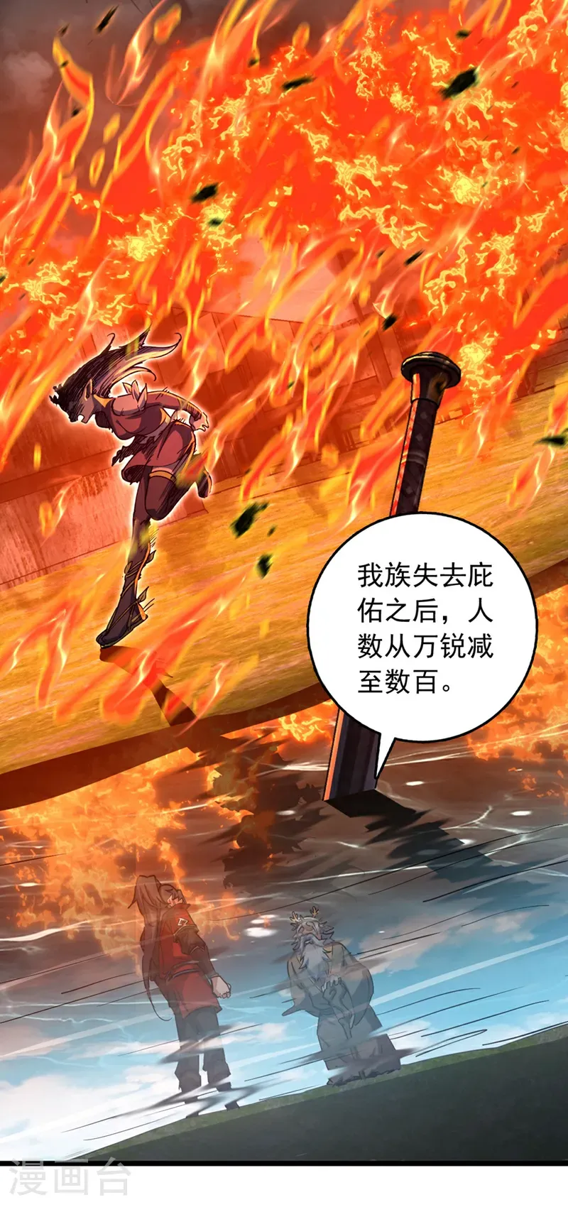第84话 神龙一脉的家臣？12