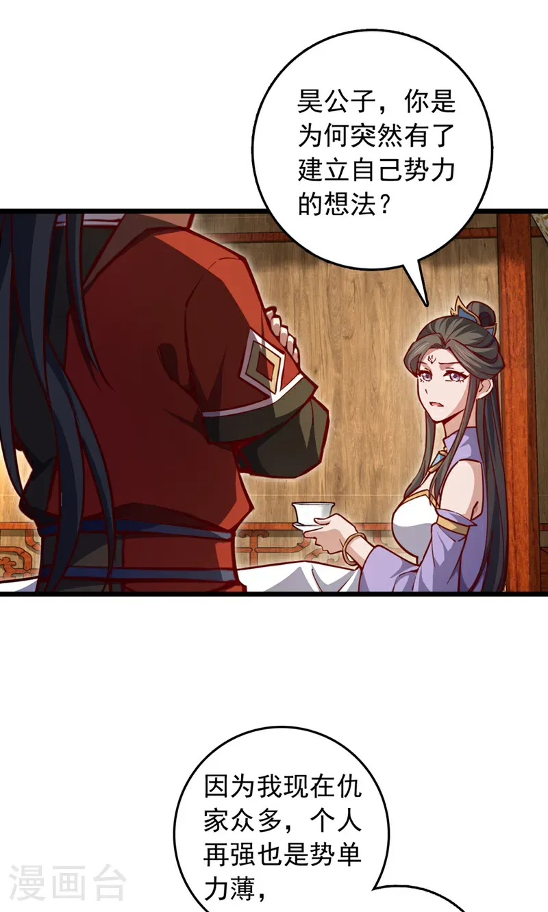 第96话 九黎剑的威力30