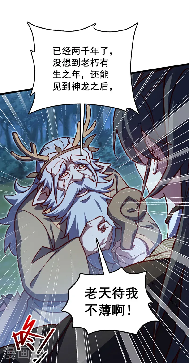 第83话 没事别乱攀关系！29