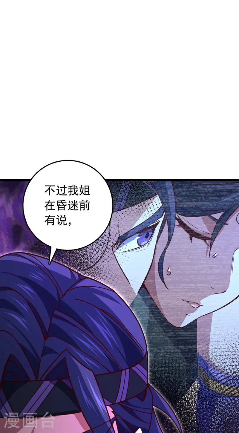 第94话 求你救救我姐！16