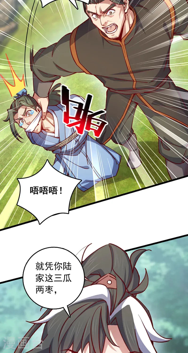 第89话 原来是场鸿门宴6