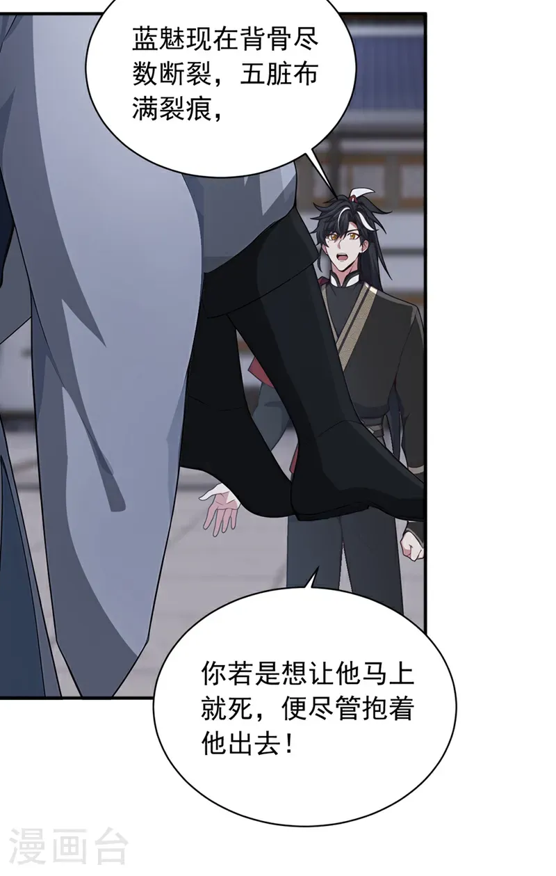 第128话 或许我能救他！9