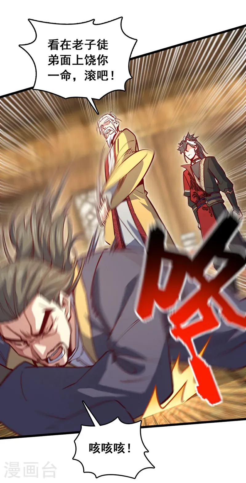 第91话 他活不了多久！19