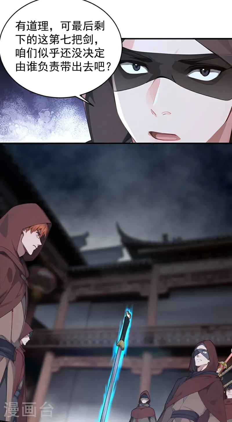 第129话 好强的杀意！8