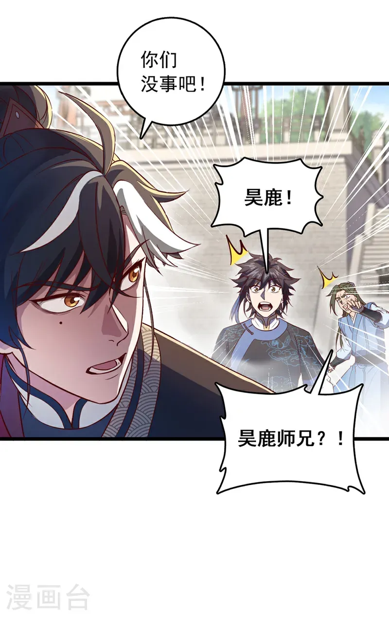 第85话 我可不是吓大的！17