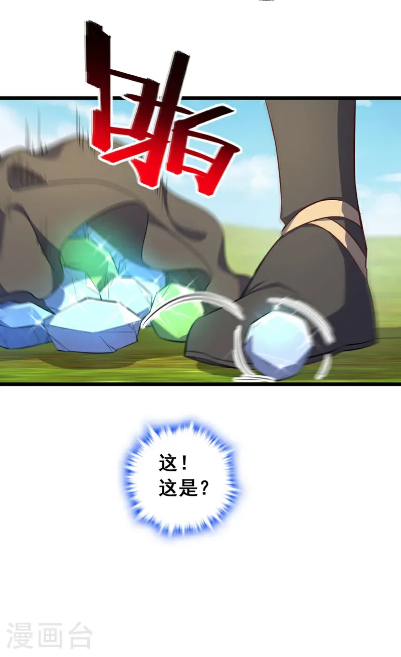 第88话 六宗大比正式开始！27