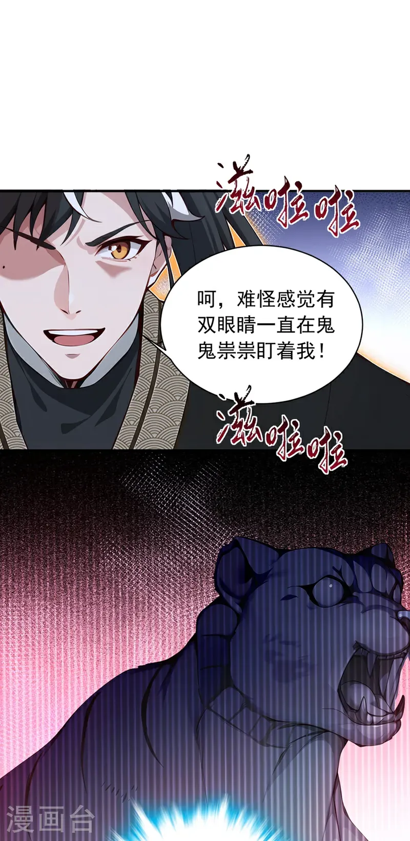 第130话 断尾求生？10
