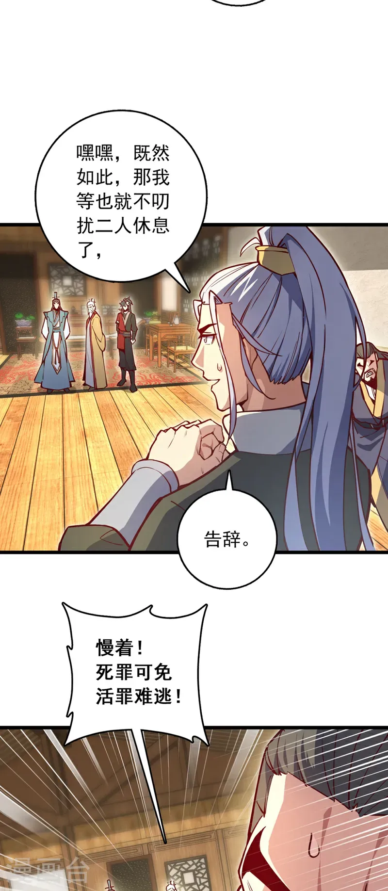 第91话 他活不了多久！21