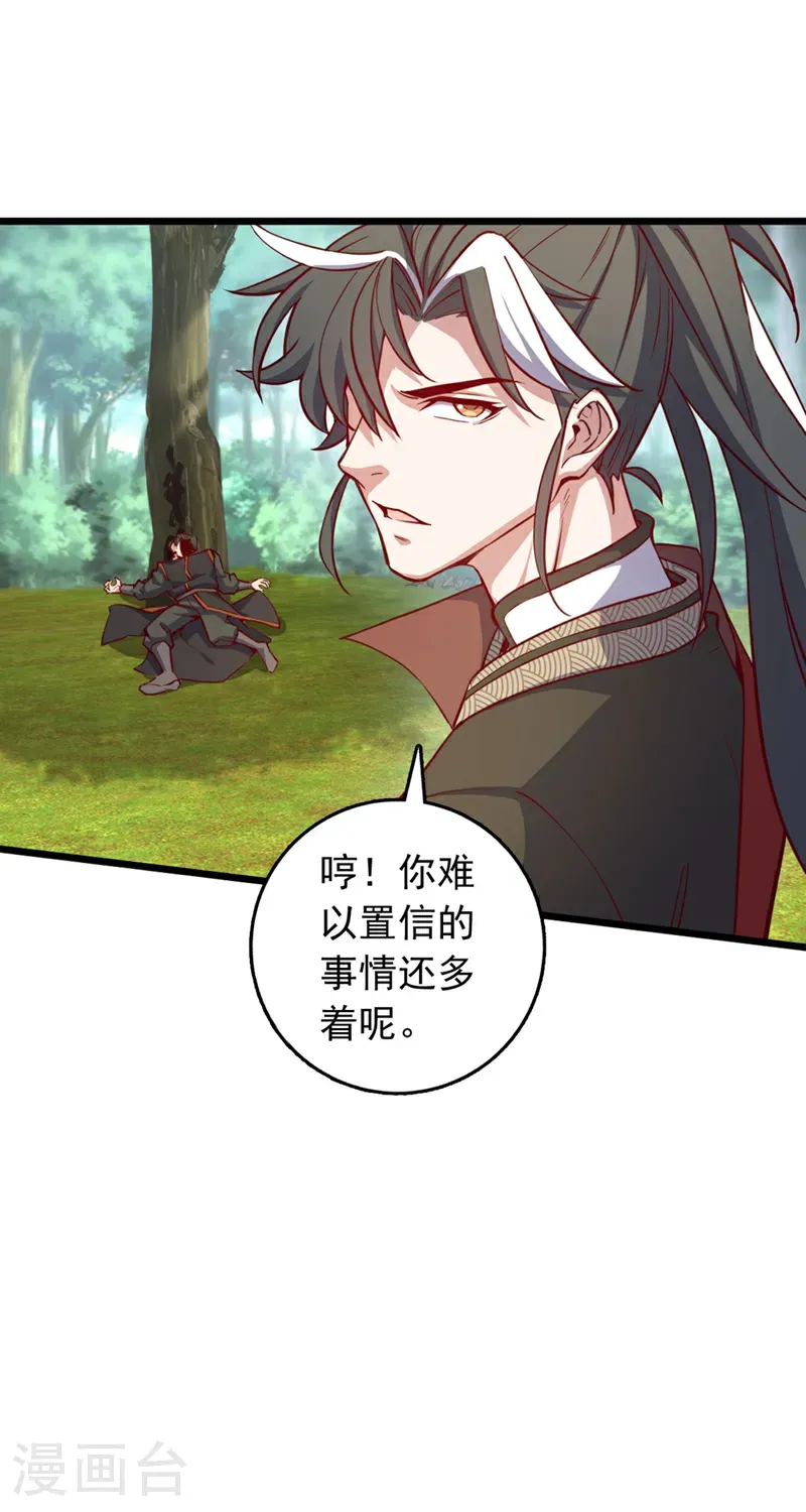 第90话 取代玄剑宗？做梦！4