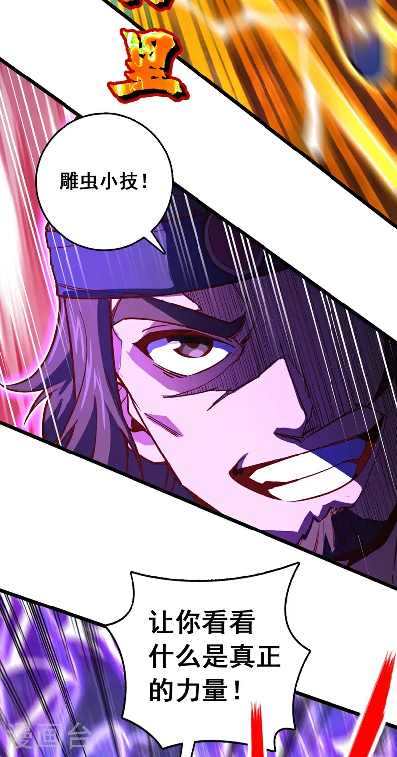 第92话 让我来领教领教！22