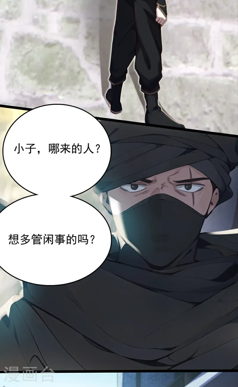 第107话 是时候找他们清算了37