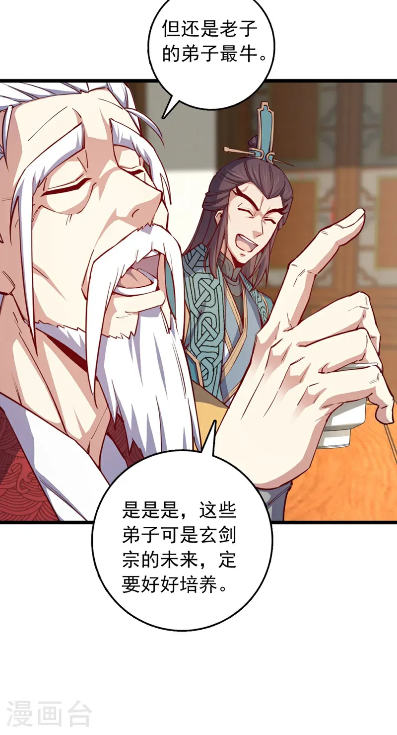 第89话 原来是场鸿门宴12