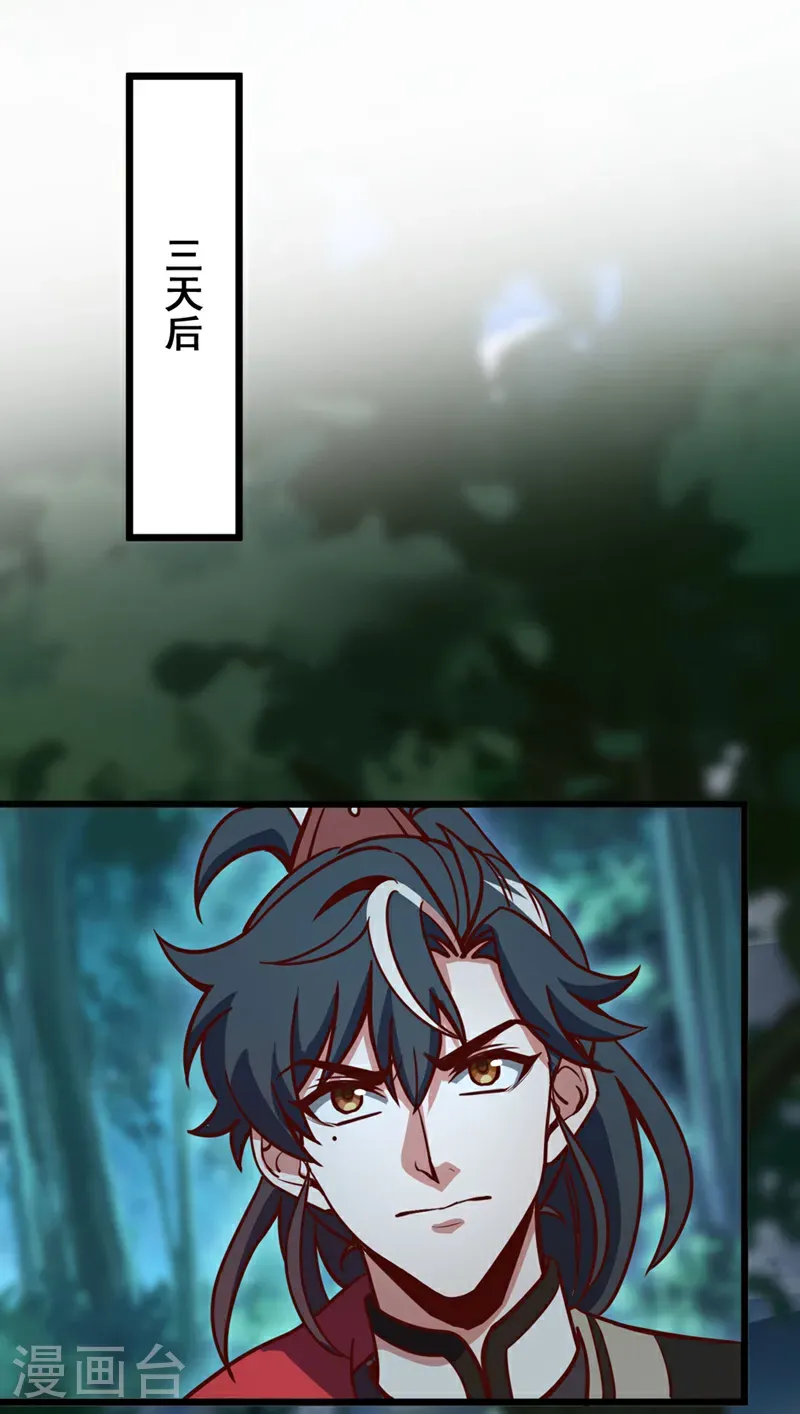 第81话 师兄绝不能死！33