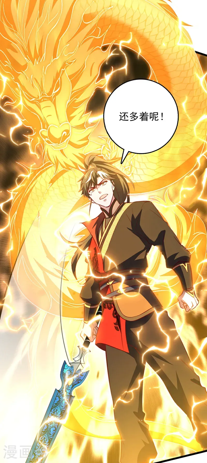 第101话 地极境的力量就这？5