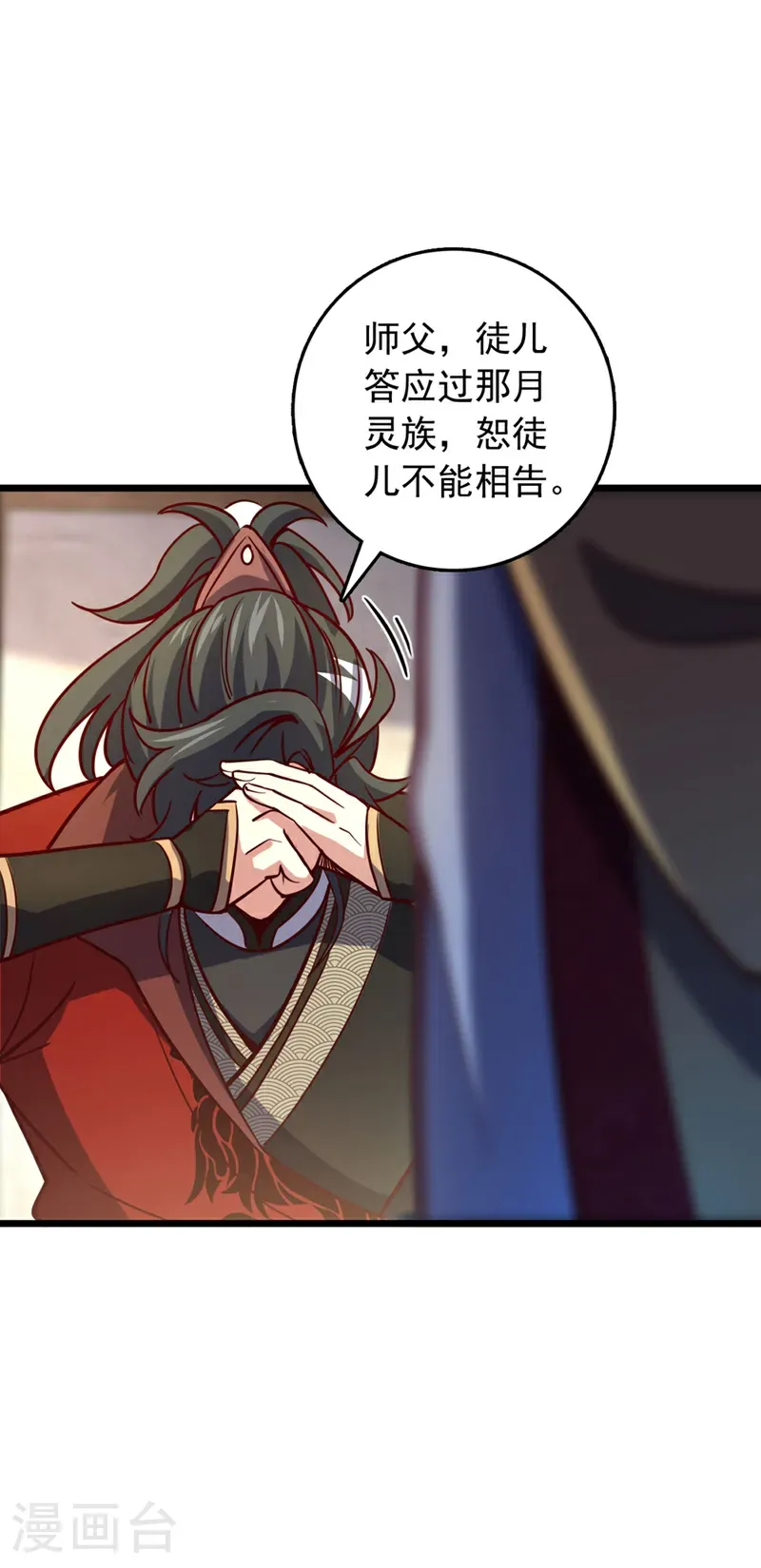 第86话 你是陆家人吧？15
