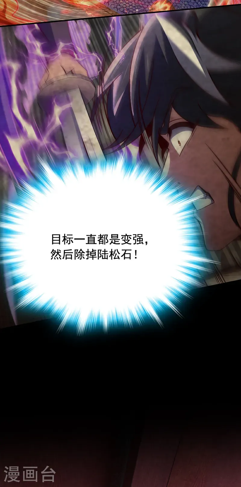 第107话 是时候找他们清算了25