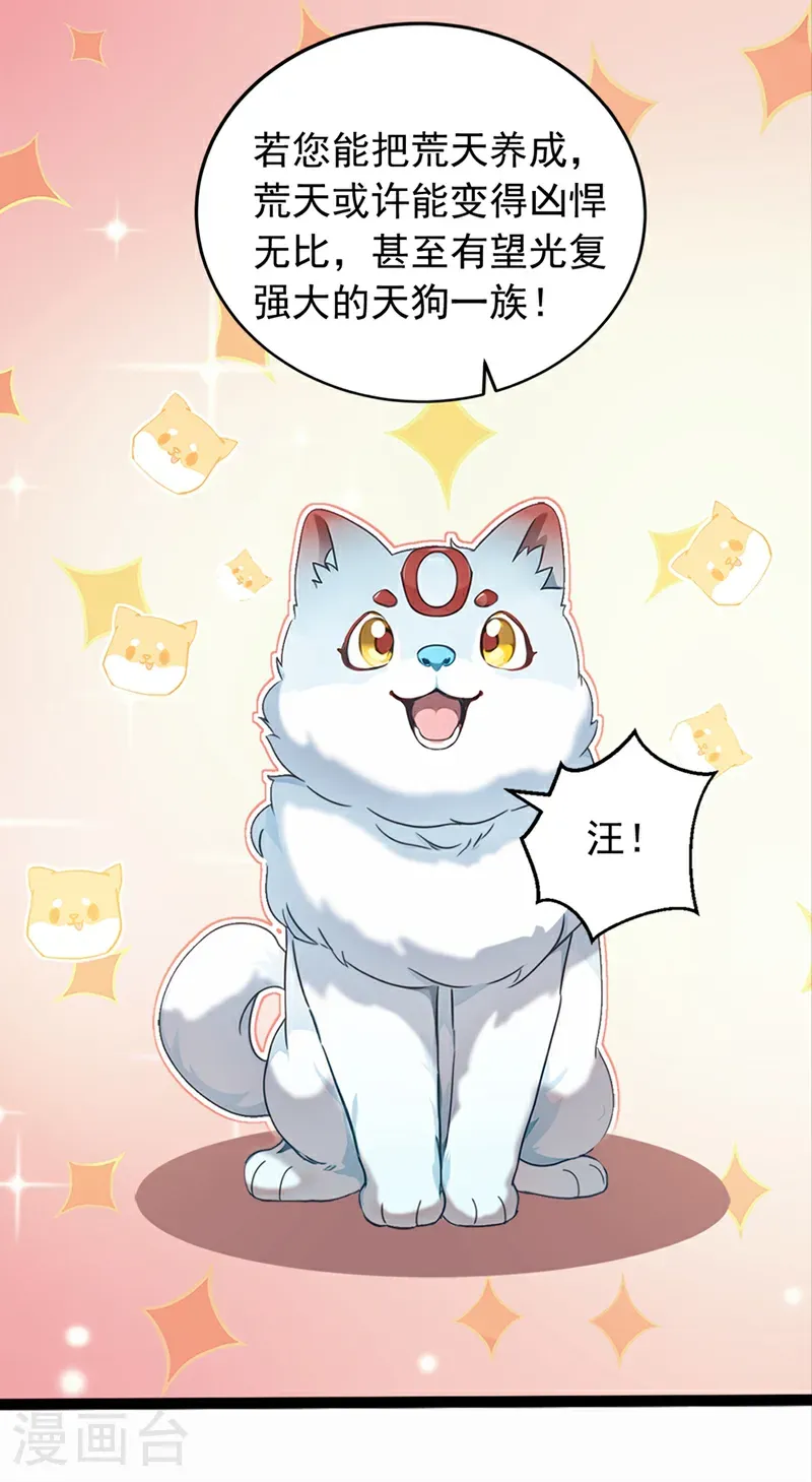 第107话 是时候找他们清算了5