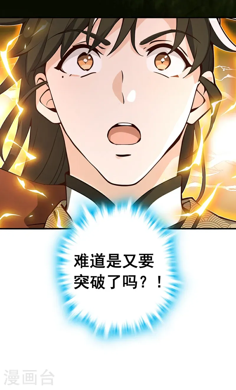 第119话 他，我们保了！23