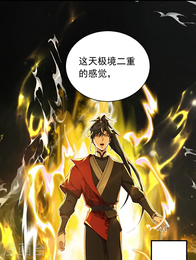 第126话 你们的宝器太烂了！3