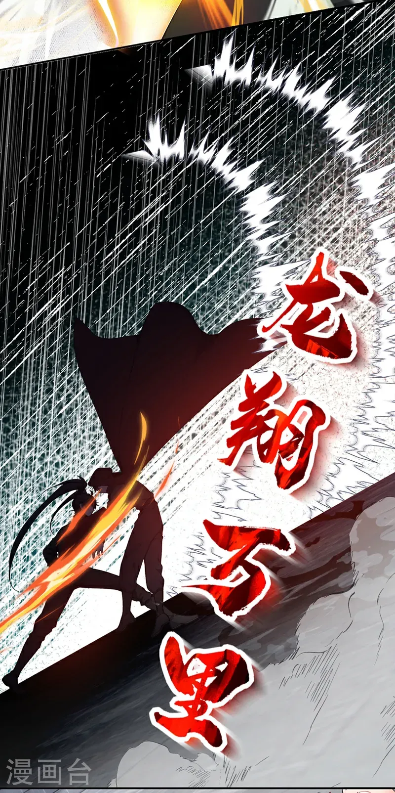 第130话 断尾求生？3
