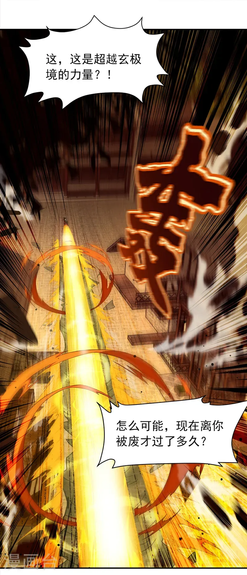 第109话 竞选家主之位10
