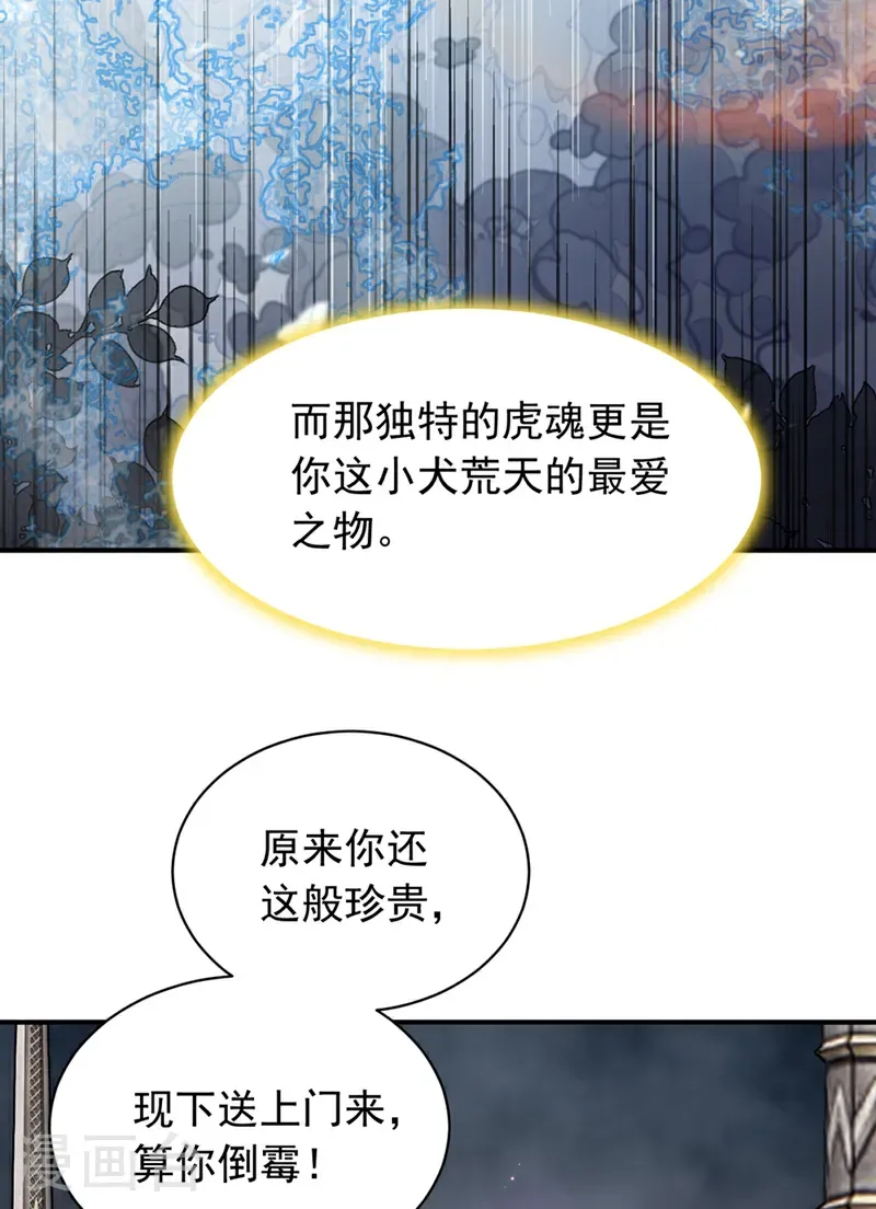第131话 你认识这些石剑？3
