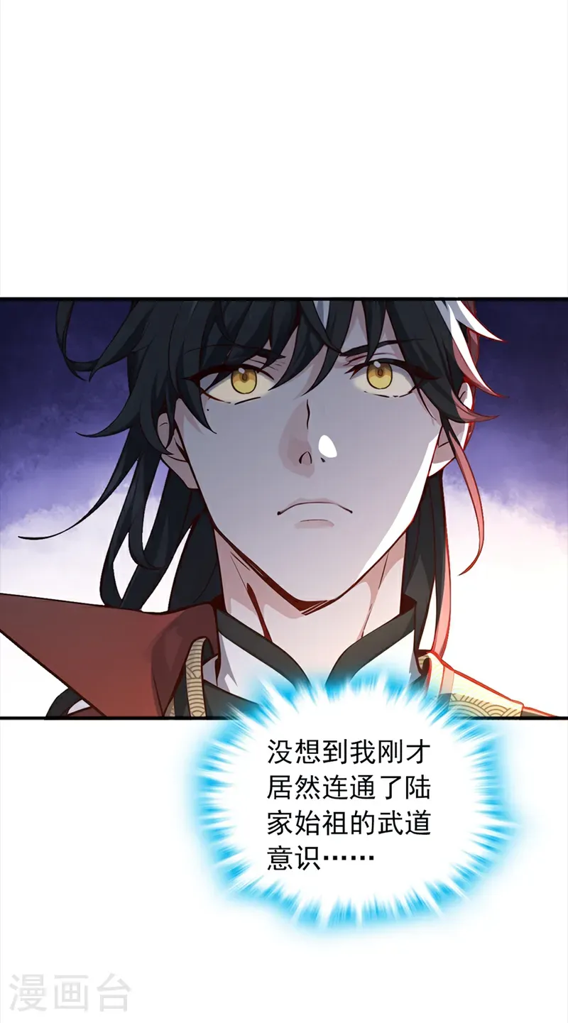第114话 陆昊走了？！1