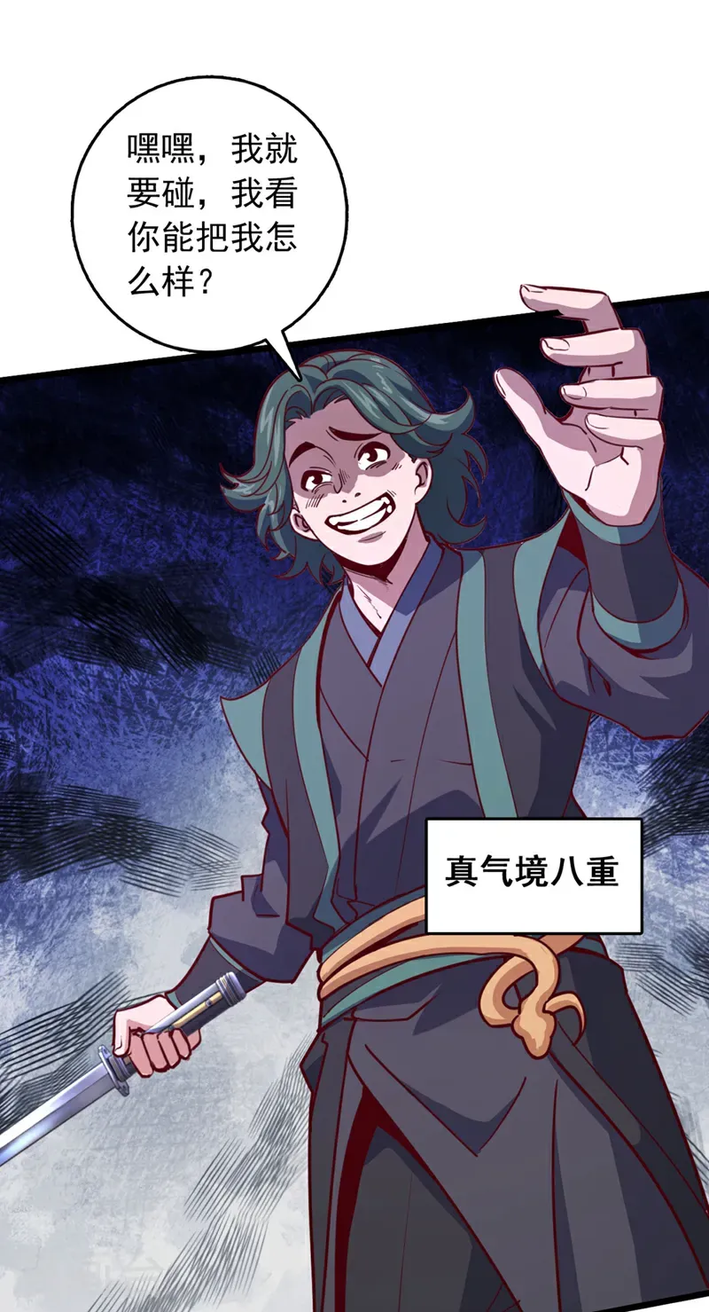 第93话 组建势力25
