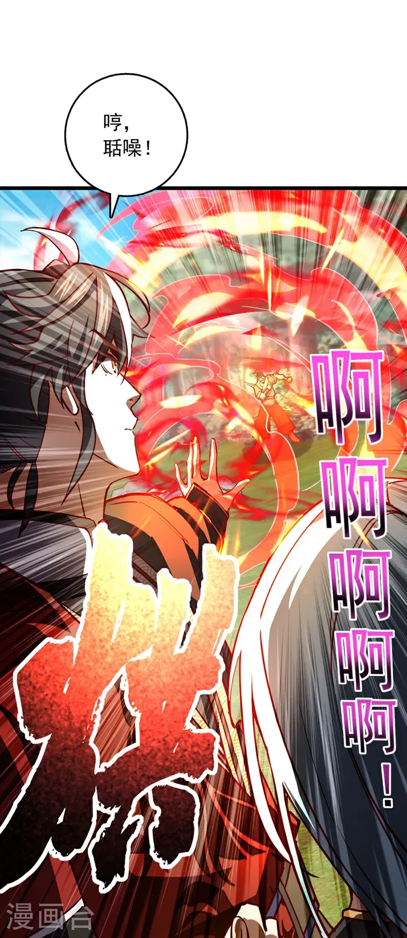 第98话 你真的是盟主？！14
