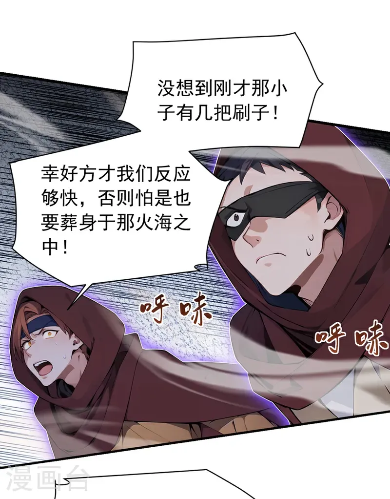 第129话 好强的杀意！20