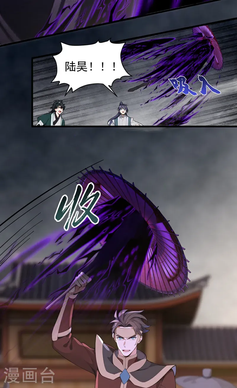 第125话 束手就擒吧！12