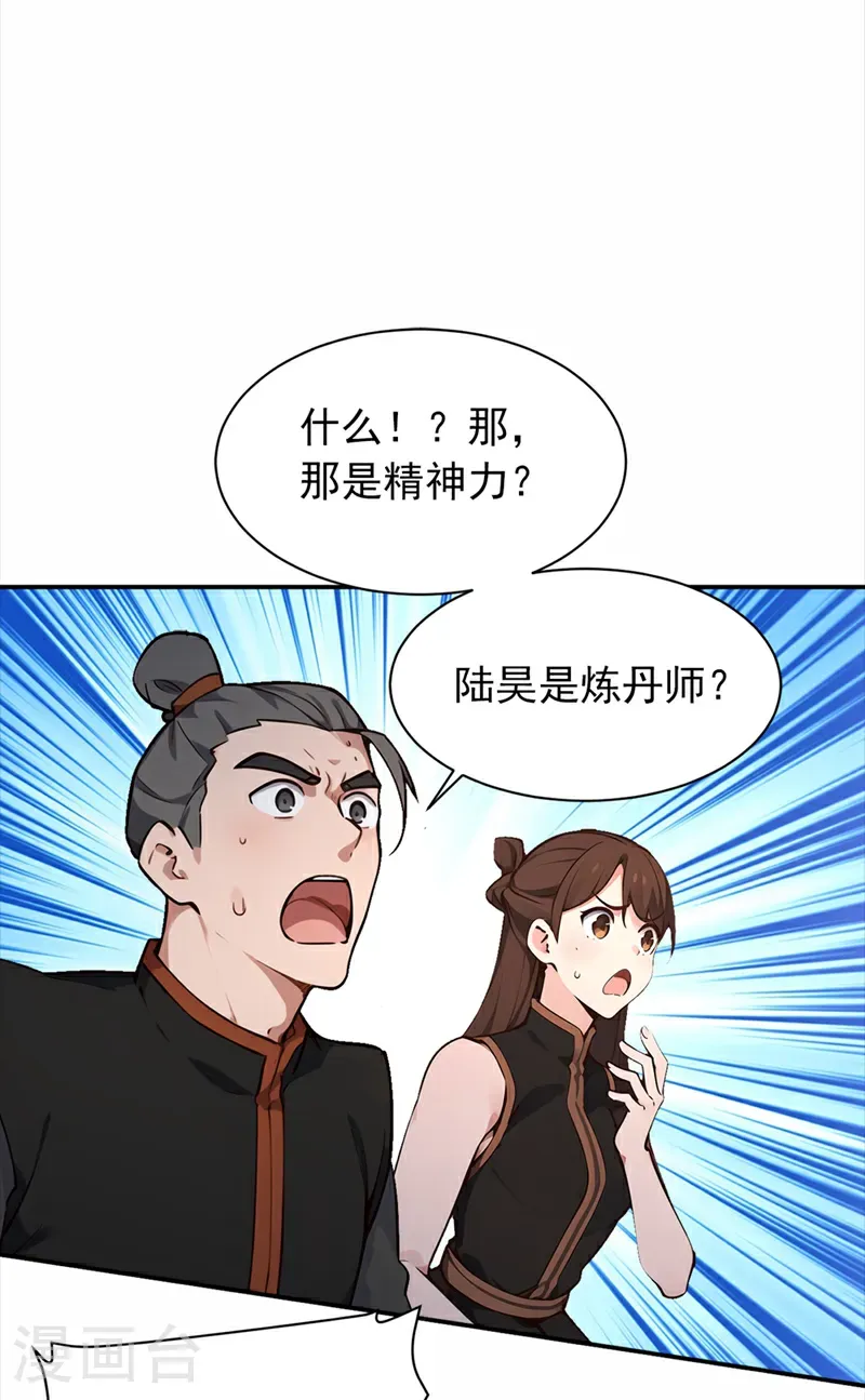 第110话 我是为了折磨你27