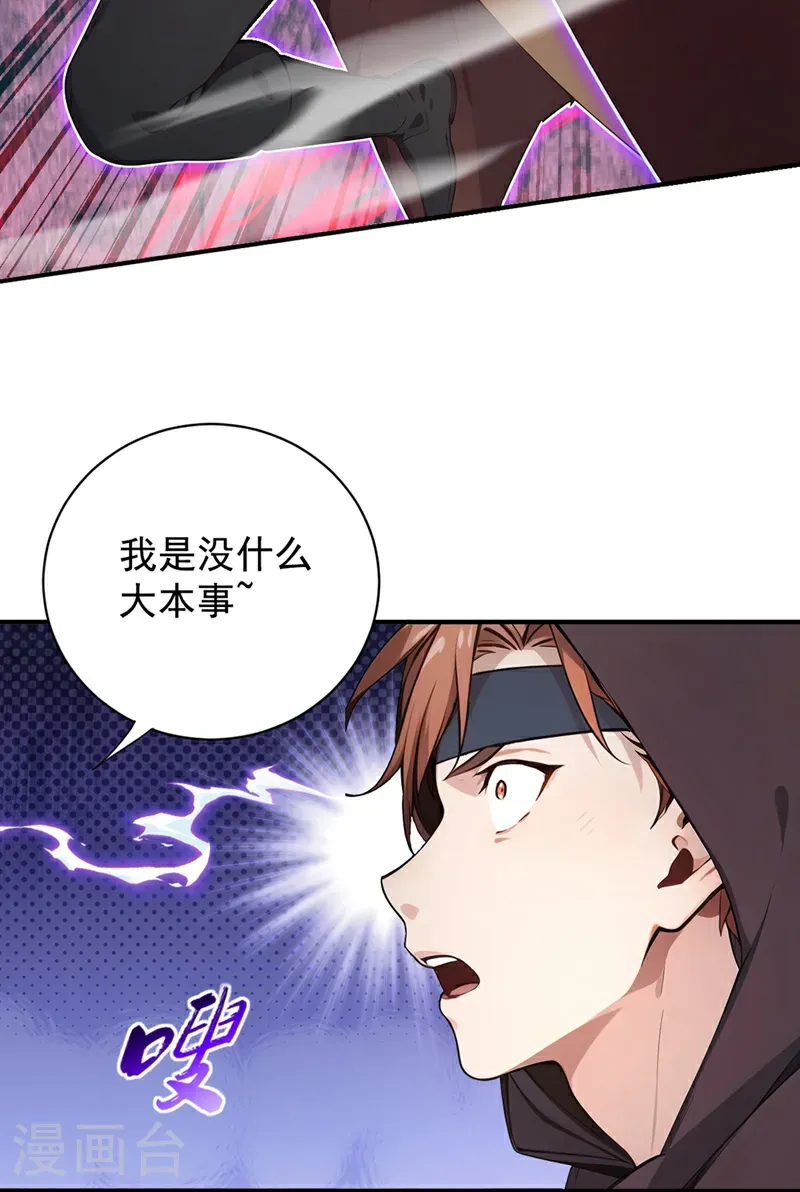 第129话 好强的杀意！23