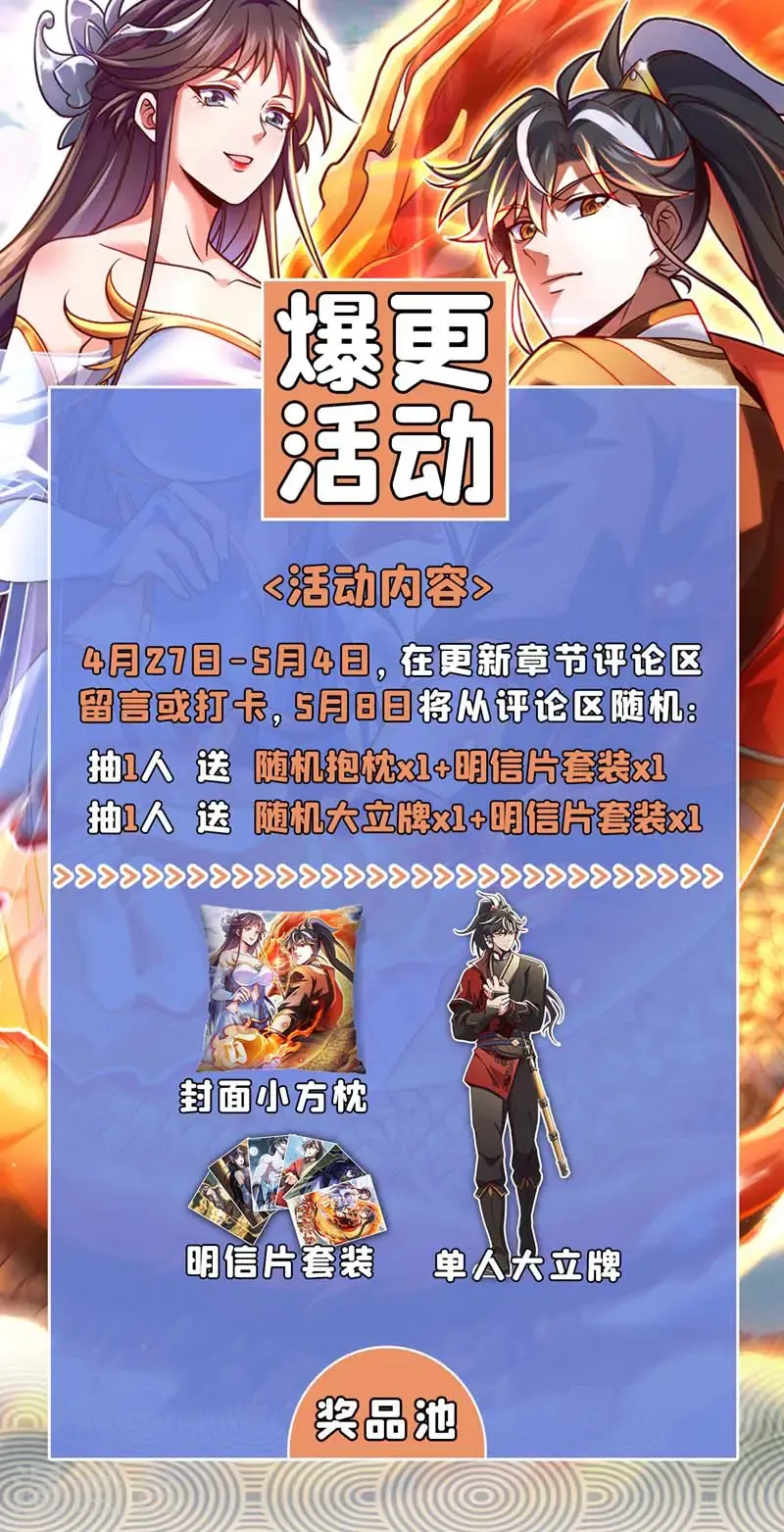 第95话 他想要我的身体？！34