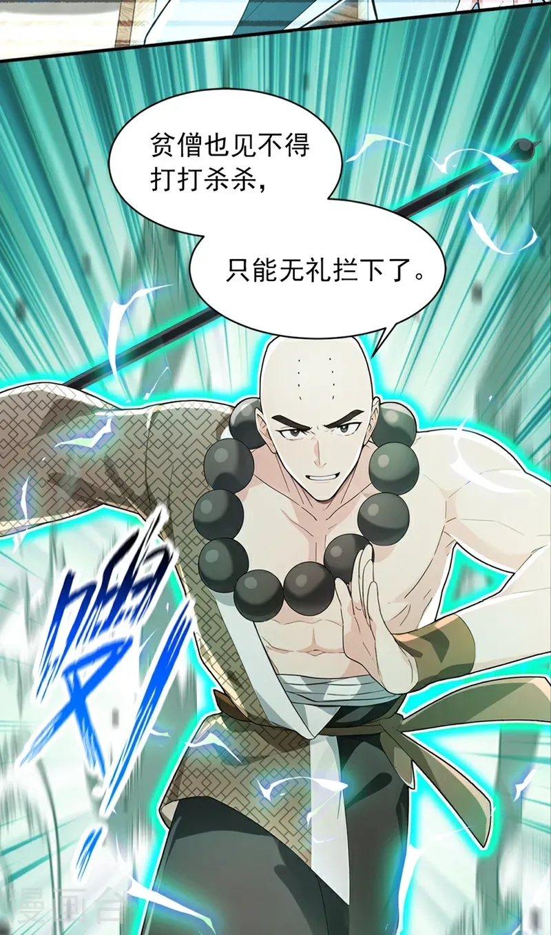 第115话 喝酒不用动手吧？2
