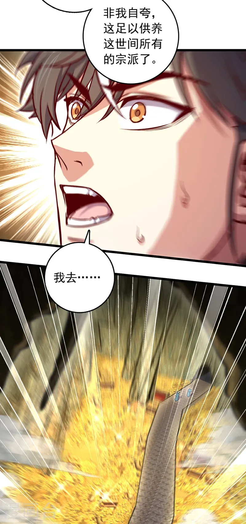 第84话 神龙一脉的家臣？16