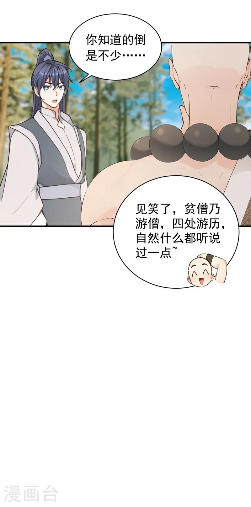 第121话 剑都之城22