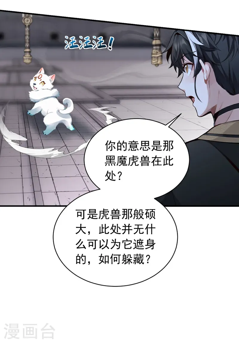 第130话 断尾求生？26