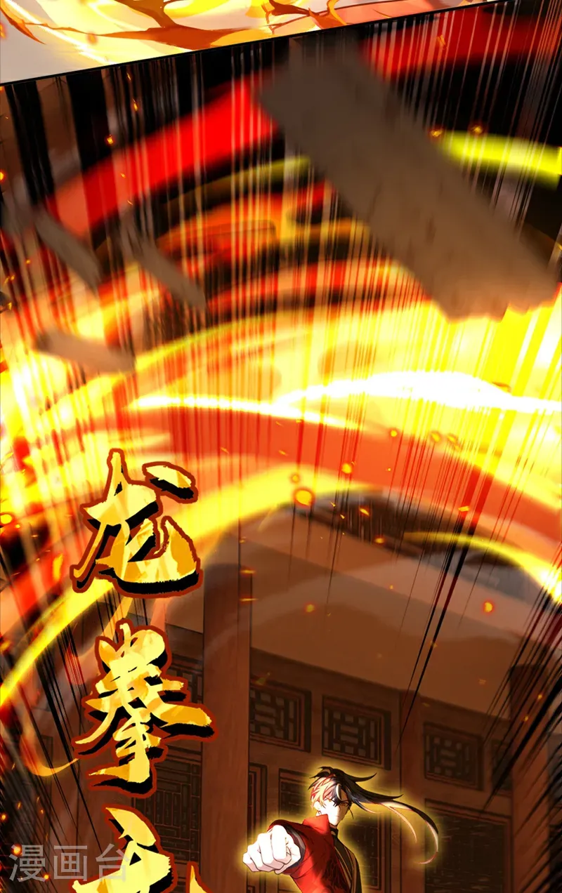 第109话 竞选家主之位7