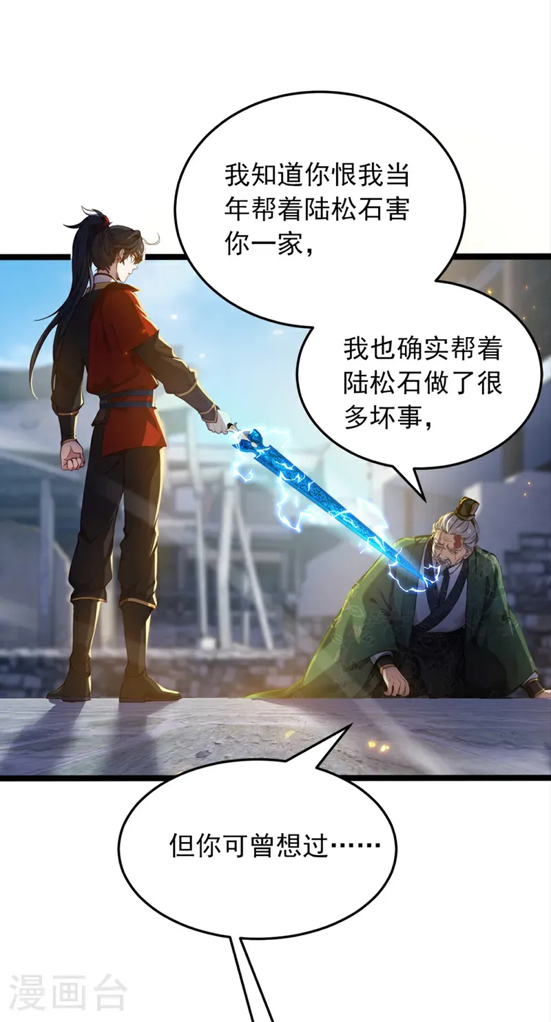 第108话 我爸妈还活着？！30