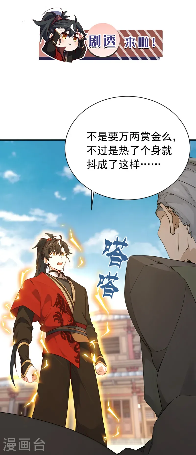 第115话 喝酒不用动手吧？34