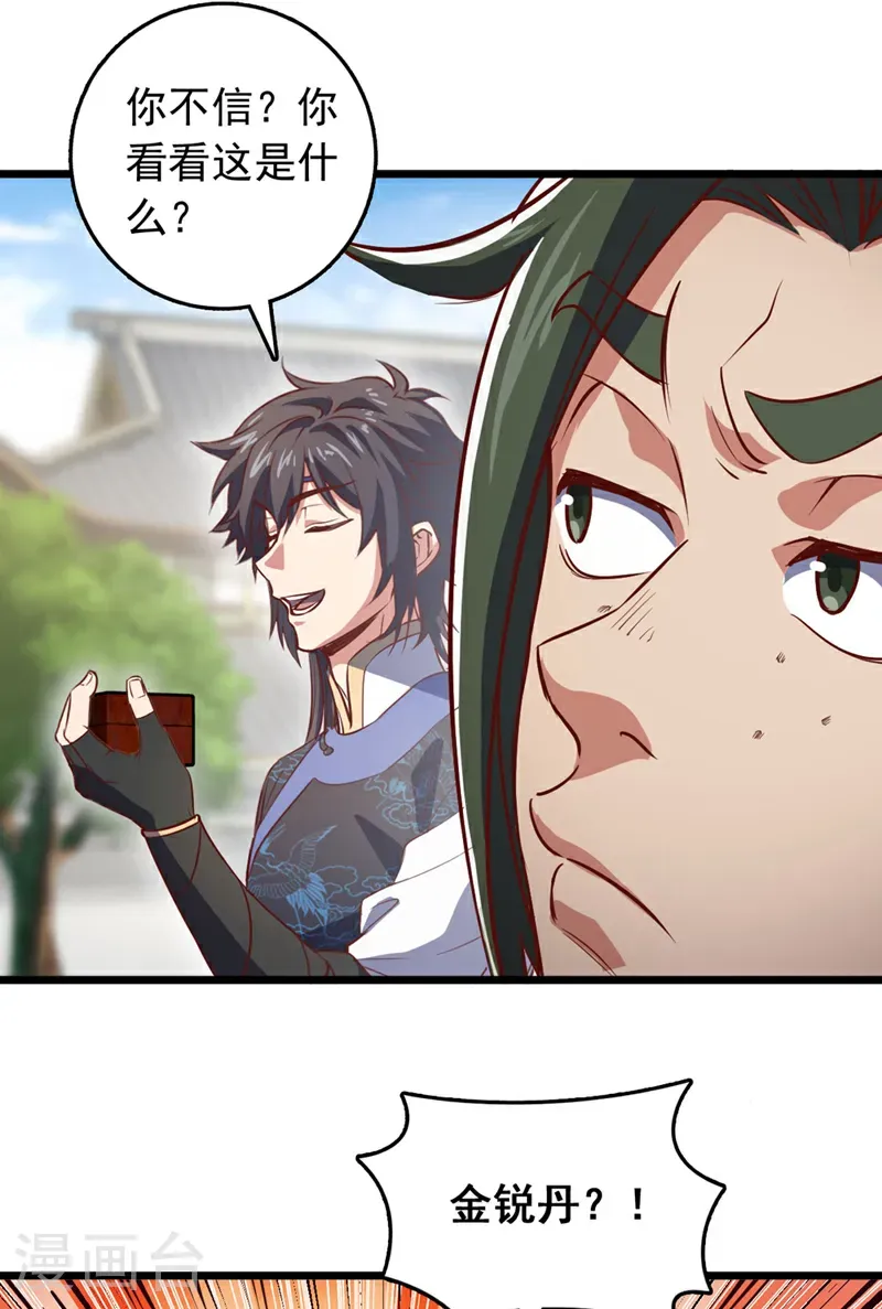 第85话 我可不是吓大的！5