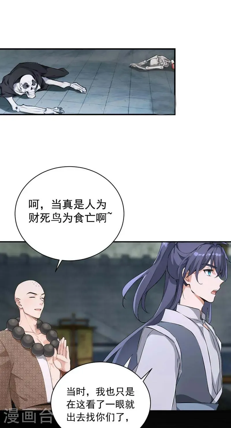 第122话 好强的剑意12